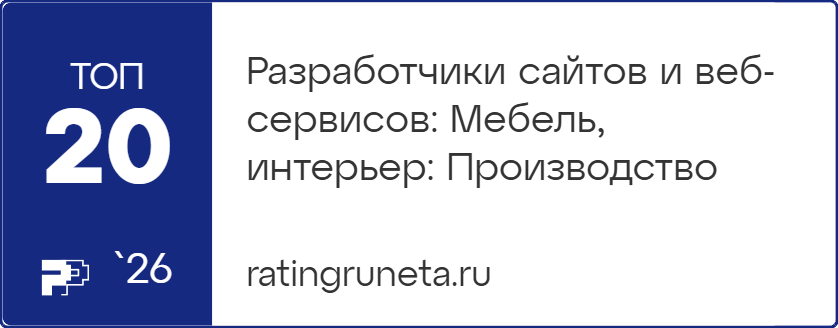 Разработчики сайтов и веб-сервисов: Мебель, интерьер: Производство