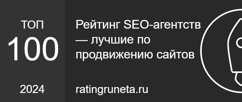 Рейтинг SEO-агентств — лучшие по продвижению сайтов