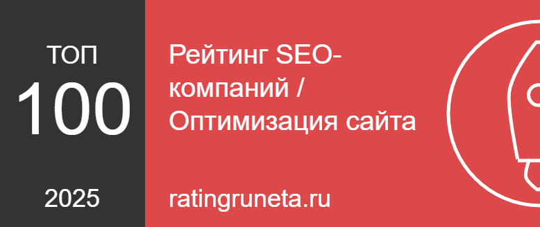Рейтинг SEO-компаний / Оптимизация сайта