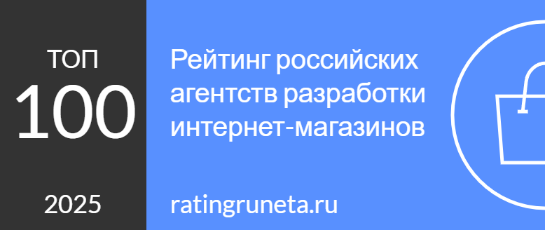 Топ российских агентств по разработке интернет-магазинов