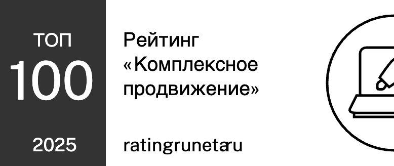 Рейтинг ведущих seo-компаний Волгограда