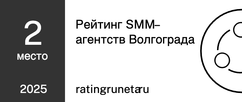 Рейтинг ведущих seo-компаний Волгограда