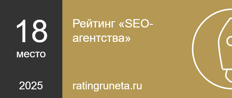 Рейтинг «SEO-агентства»